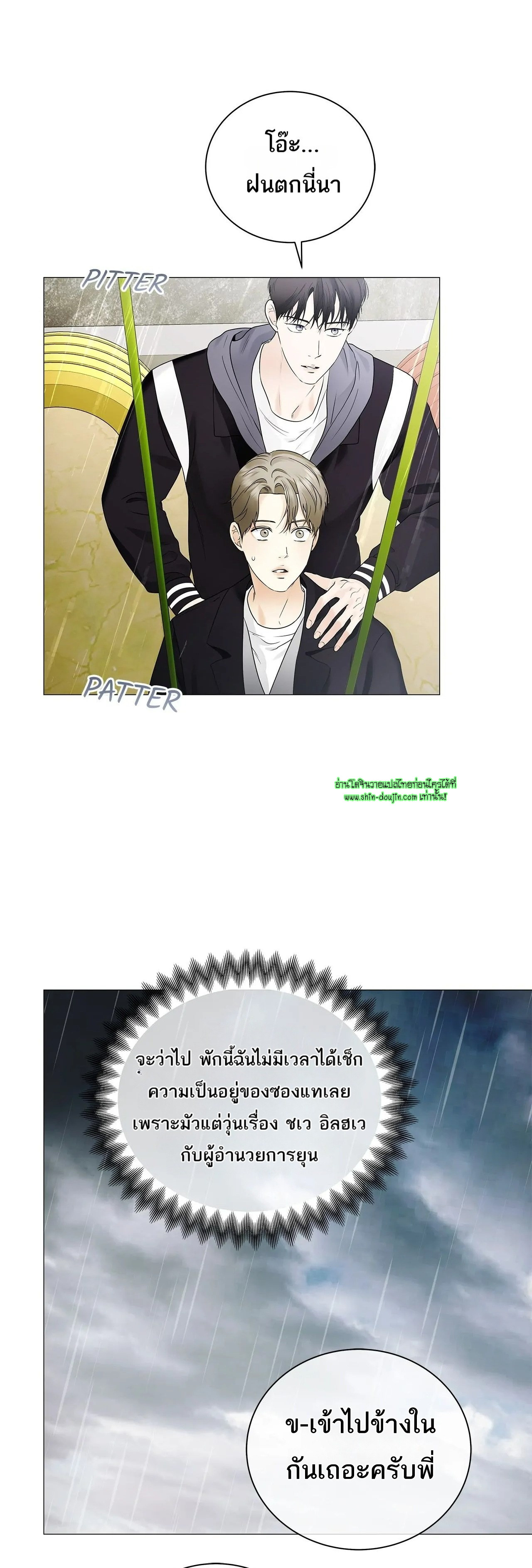 The Melancholic Conman EP 17